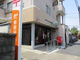 郵便局　府中白糸台局（郵便局）まで549m
