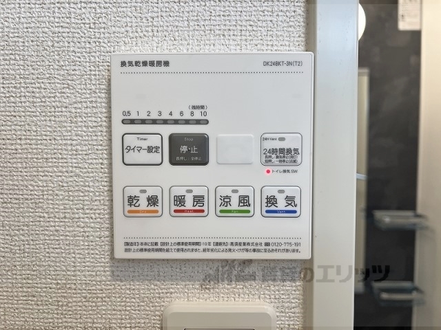 その他設備　浴室乾燥機