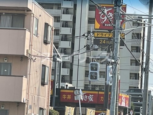 飲食店　すき家 柏松葉町店（飲食店）まで581m