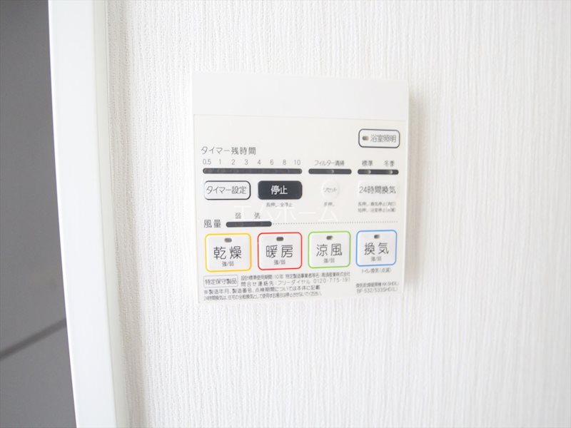 その他設備　浴室暖房乾燥機