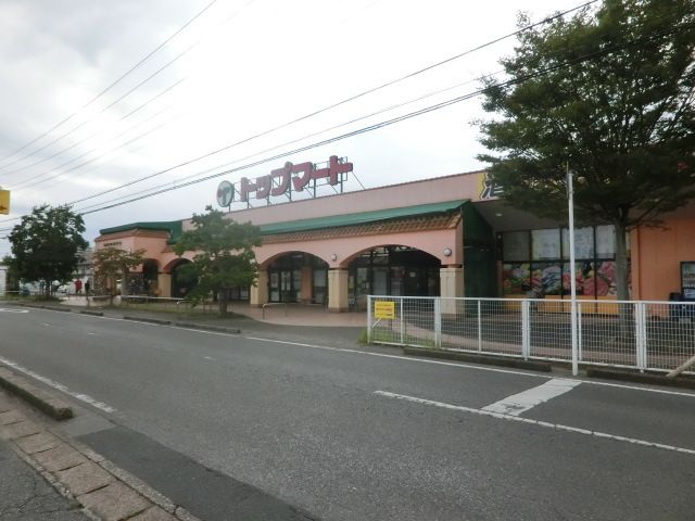 スーパー　トップマート大網店（スーパー）まで2620m