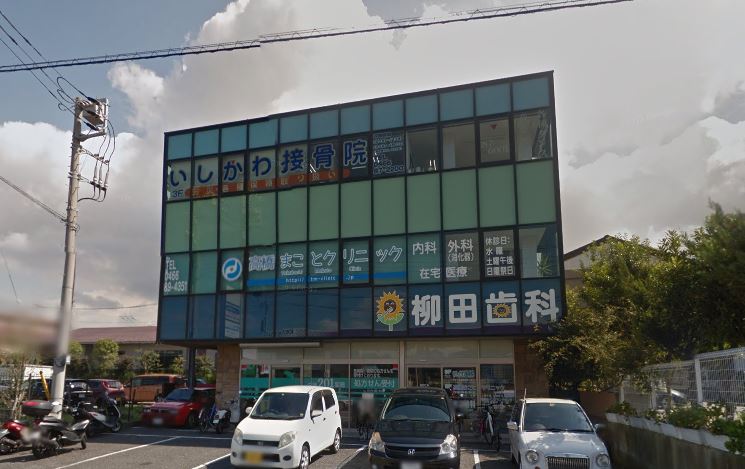 病院　高橋まことクリニック（病院）まで294m