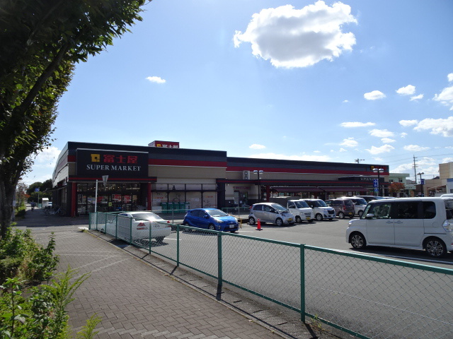 スーパー　（株）富士屋／スーパーマーケット五十海店（スーパー）まで980m