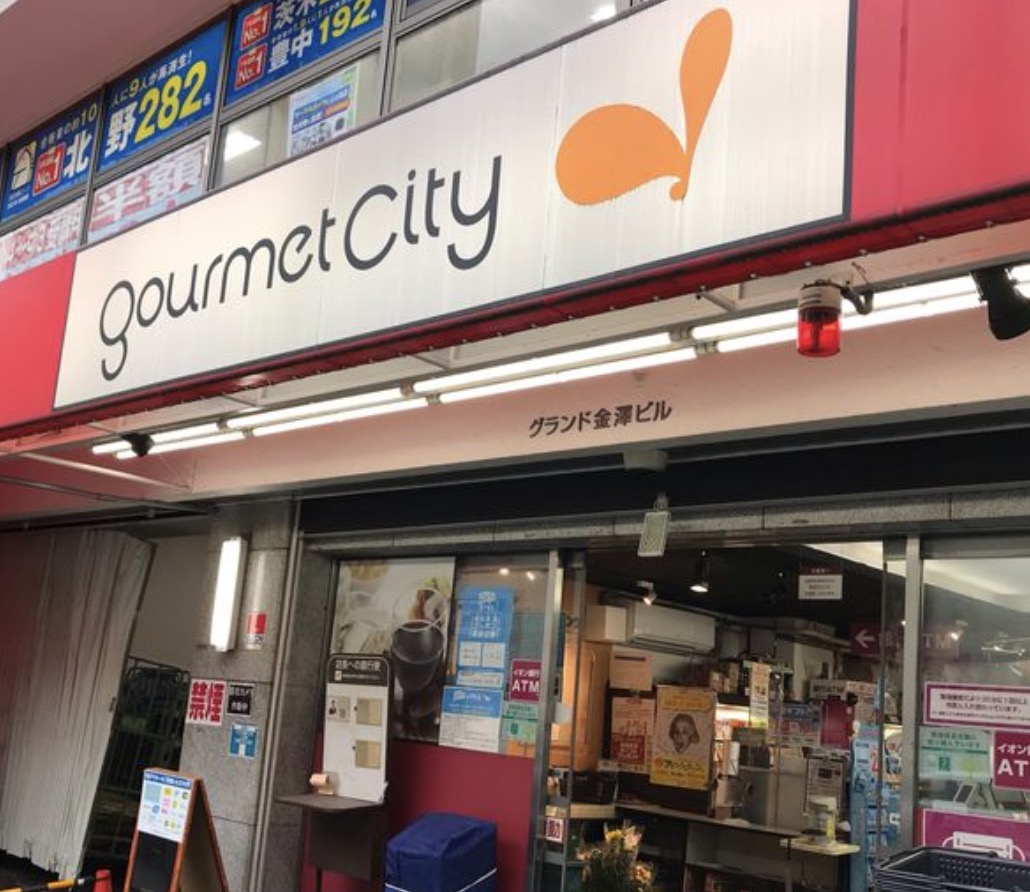 スーパー　グルメシティ新大阪店（スーパー）まで394m