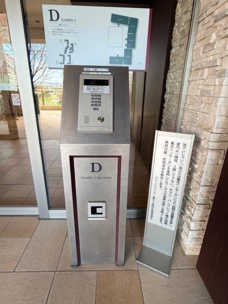 その他共有部分　オートロック