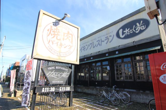 飲食店　けゐとく苑（飲食店）まで320m