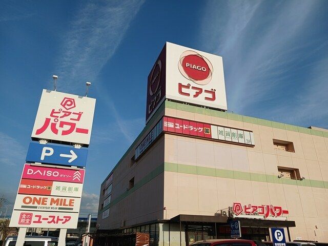 スーパー　ピアゴパワー　妙興寺店（スーパー）まで1400m