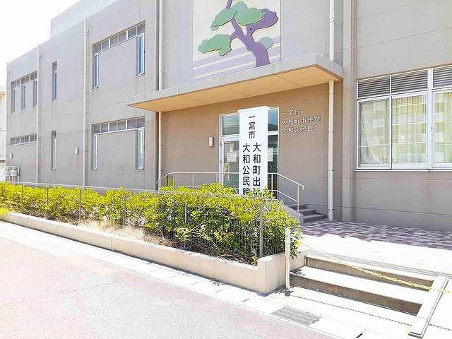 役所　一宮市役所　大和町出張所（役所）まで700m