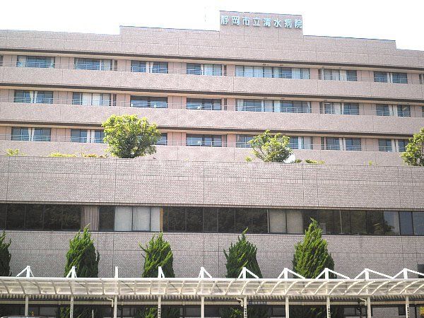 病院　静岡市立清水病院（病院）まで1087m