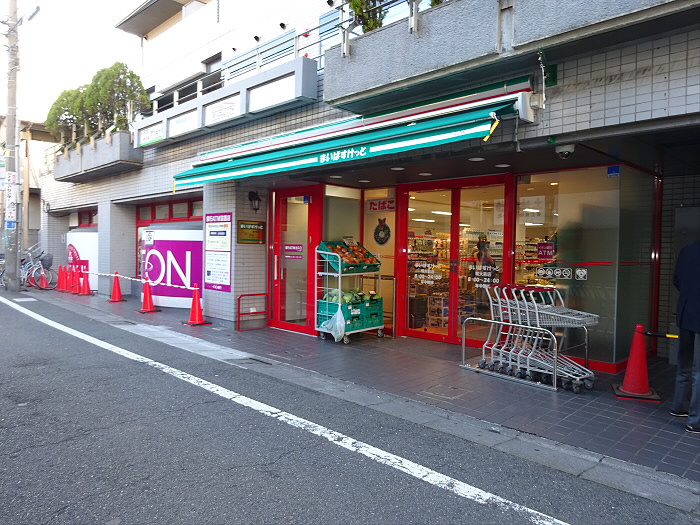 スーパー　まいばすけっと　明大前店（スーパー）まで855m