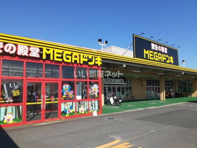 その他　MEGAドン・キホーテUNY嬉野店（その他）まで876m
