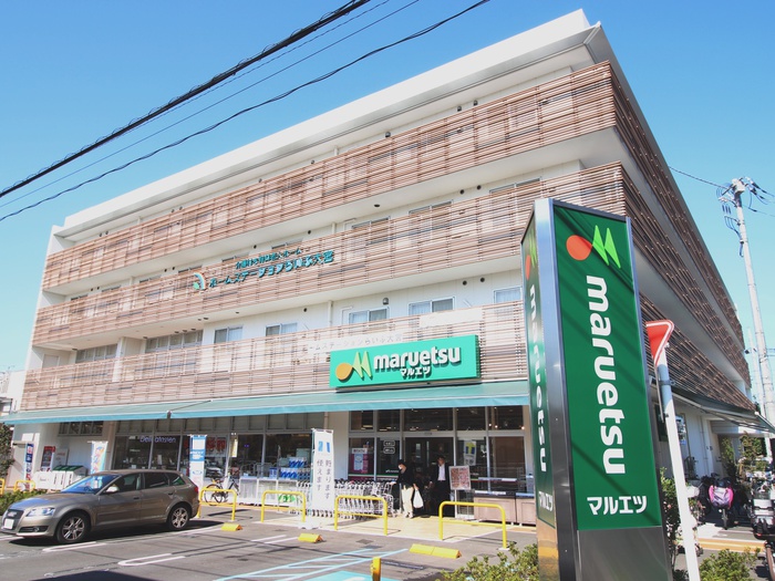 スーパー　マルエツ（スーパー）まで450m