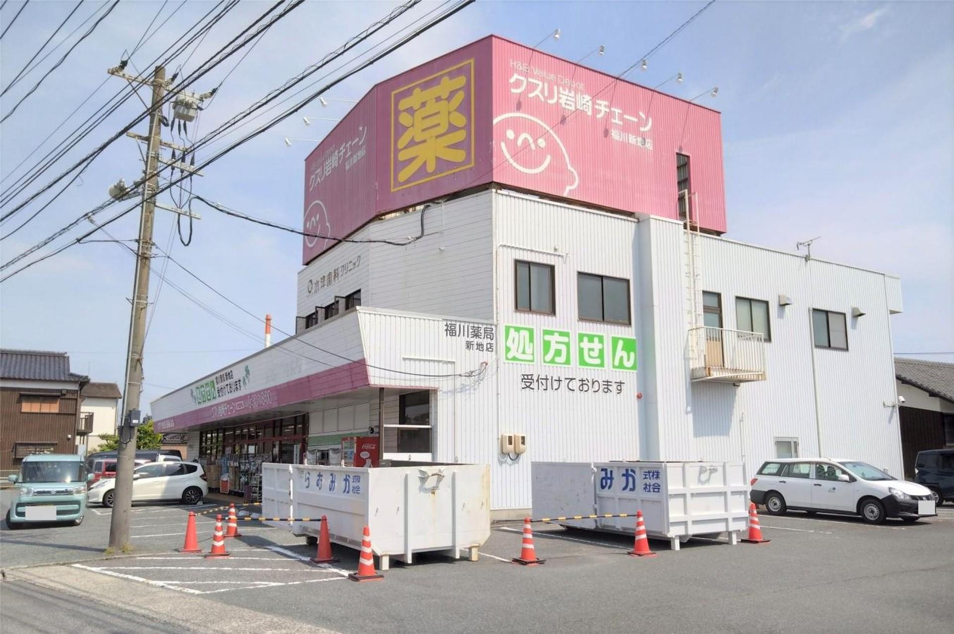 ドラックストア　クスリ岩崎チェーン新地店（ドラッグストア）まで411m