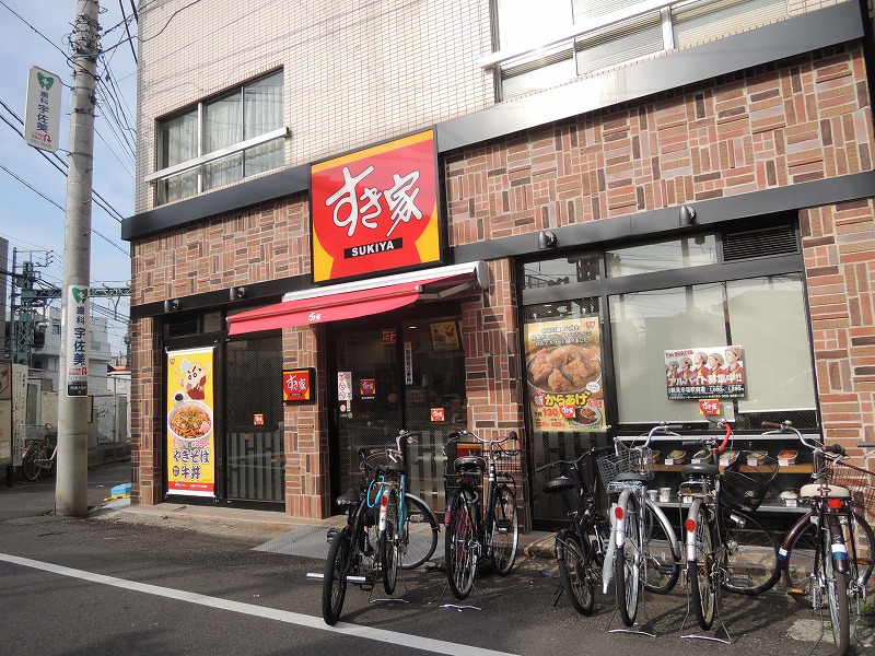 飲食店　すきや（飲食店）まで222m