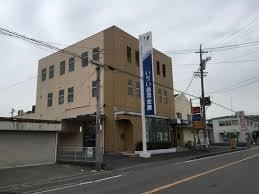 銀行　いちい信金宮西支店（銀行）まで410m