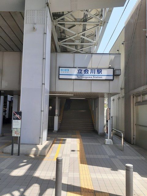 その他　立会川駅（その他）まで233m