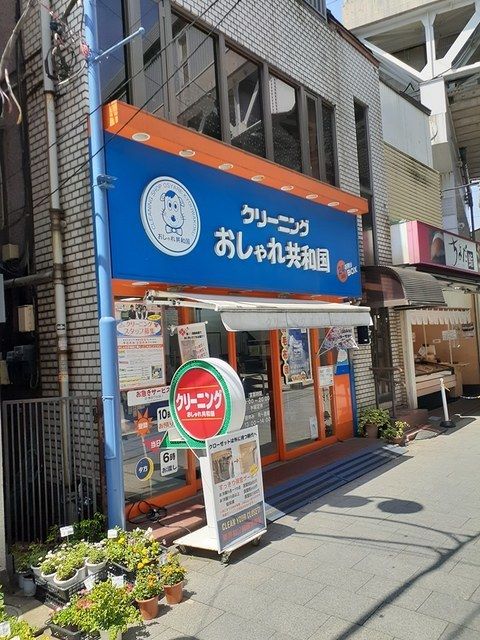 その他　クリーニング店（その他）まで275m