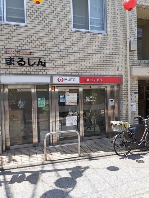 銀行　三菱ＵＦＪ銀行（銀行）まで350m