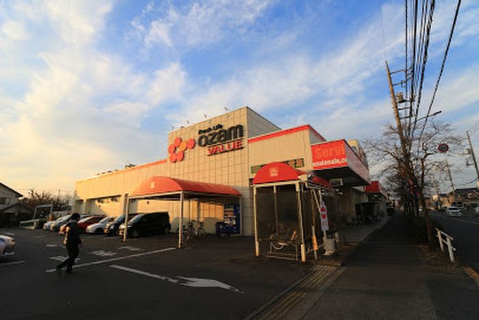 スーパー　オザムバリュー新町店（スーパー）まで530m