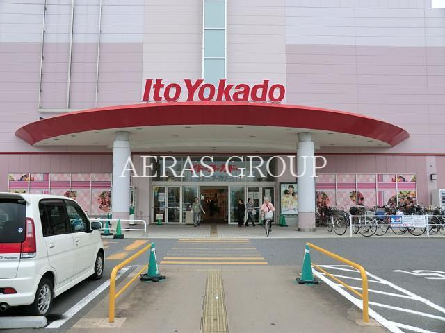スーパー　イトーヨーカドー 四街道店（スーパー）まで368m