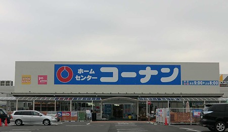 ホームセンター　ホームセンターコーナン 中環蛍池店（ホームセンター）まで530m