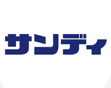 スーパー　サンディ 石橋店（スーパー）まで640m