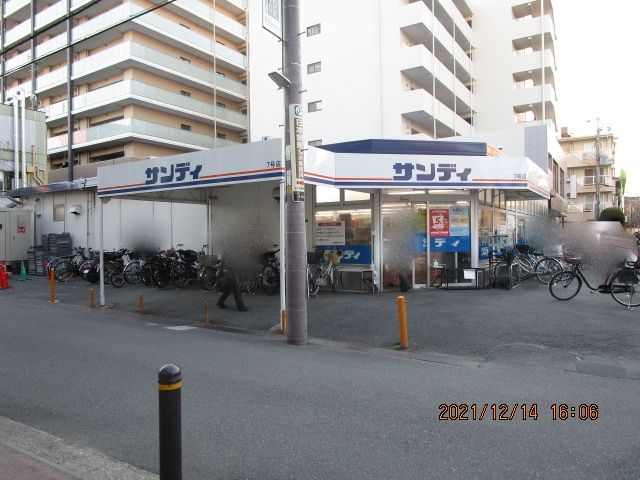 スーパー　サンディ双葉店（スーパー）まで550m