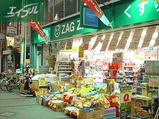 ドラックストア　（株）ザグザグ 奉還町店（ドラッグストア）まで409m