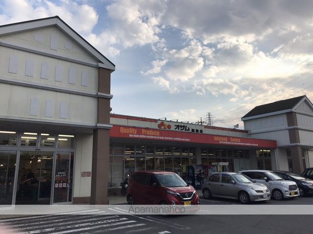 スーパー　オザム 新町店（スーパー）まで167m