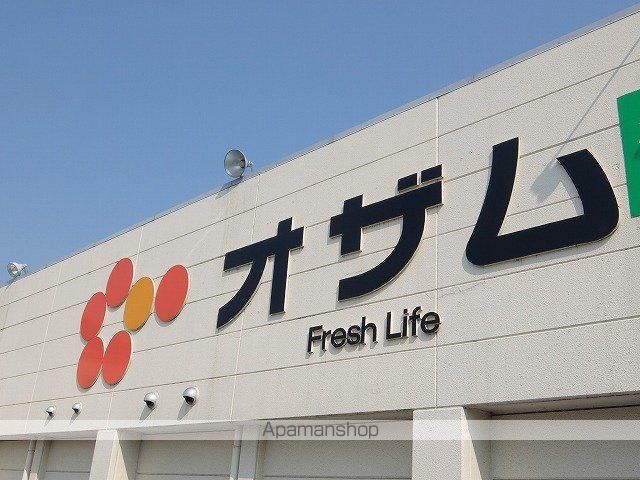 スーパー　スーパーオザム新町店惣菜部（スーパー）まで167m