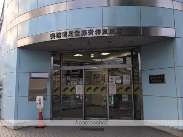 銀行　青梅信用金庫 青梅東支店（銀行）まで285m