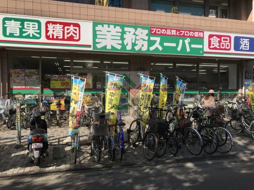 スーパー　業務スーパー保谷店（スーパー）まで217m