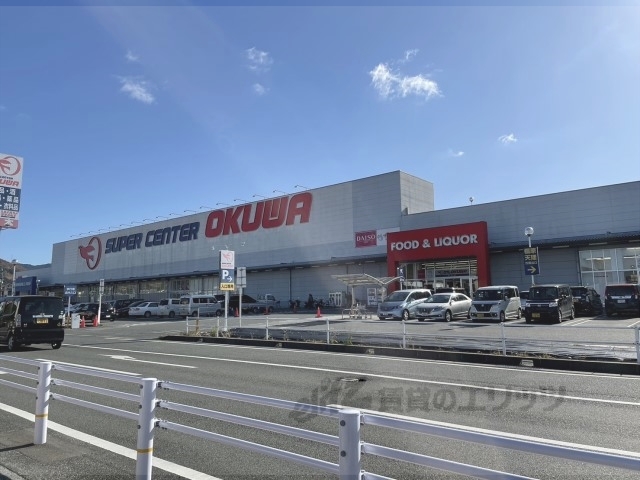 スーパー　スーパーセンターオークワ桜井店（スーパー）まで350m