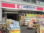 ドラックストア　ココカラファイン　中野中央店（ドラッグストア）まで650m