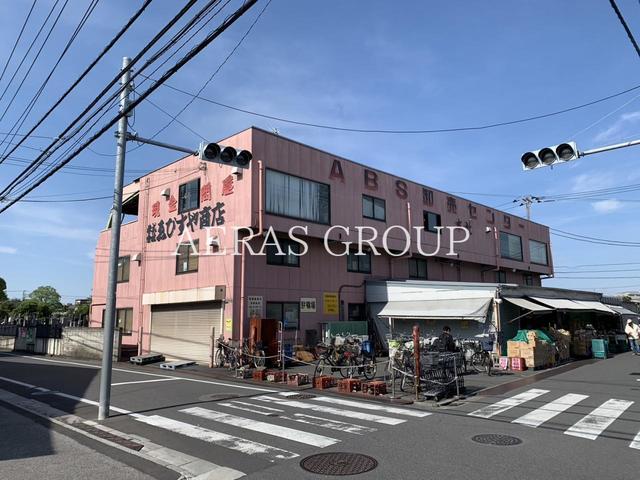 スーパー　ABS卸売センター 本社（スーパー）まで554m