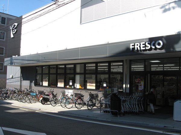 スーパー　フレスコ 墨染店（スーパー）まで524m