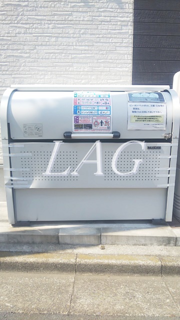 その他共有部分　ゴミ置き場です。