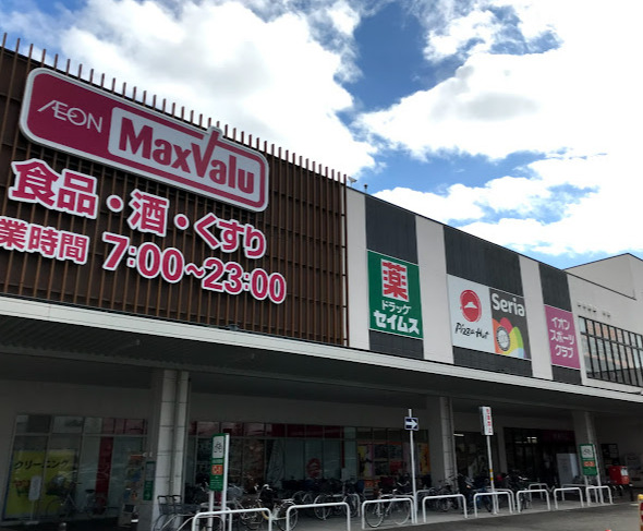 スーパー　MaxValu(マックスバリュ) イオンタウン熱田千年店（スーパー）まで501m
