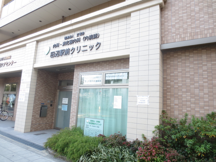 病院　クリニック（病院）まで650m