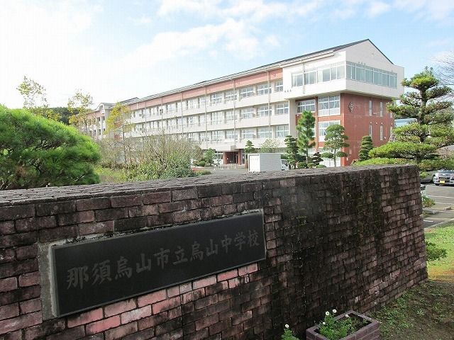 中学校　烏山中学校（中学校）まで2200m