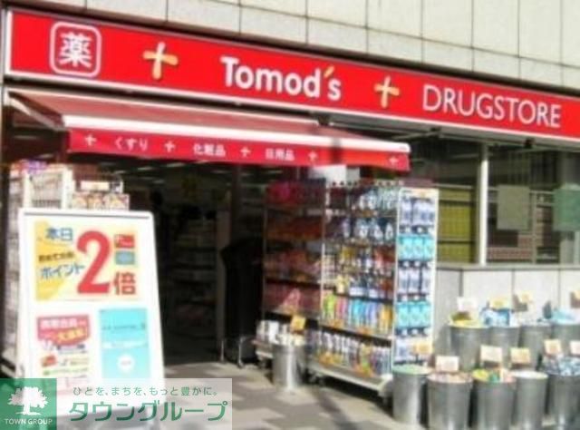 ドラックストア　トモズ西新宿五丁目店（ドラッグストア）まで390m