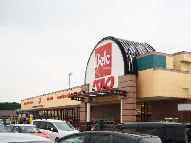 スーパー　ベルク川口差間店（スーパー）まで1560m