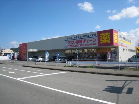 ドラックストア　いわさきチェーン（ドラッグストア）まで20m