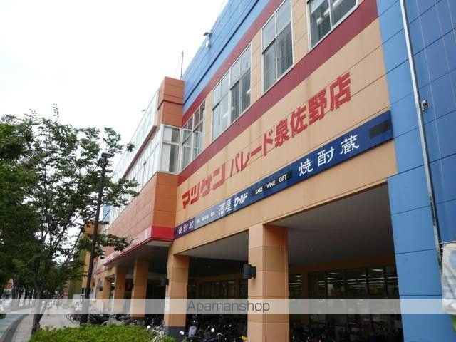 スーパー　（株）松源／パレード泉佐野店（スーパー）まで538m