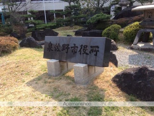 その他　泉佐野市役所（その他）まで858m