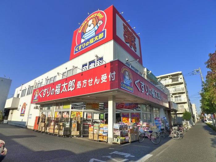 ドラックストア　くすりの福太郎（ドラッグストア）まで380m