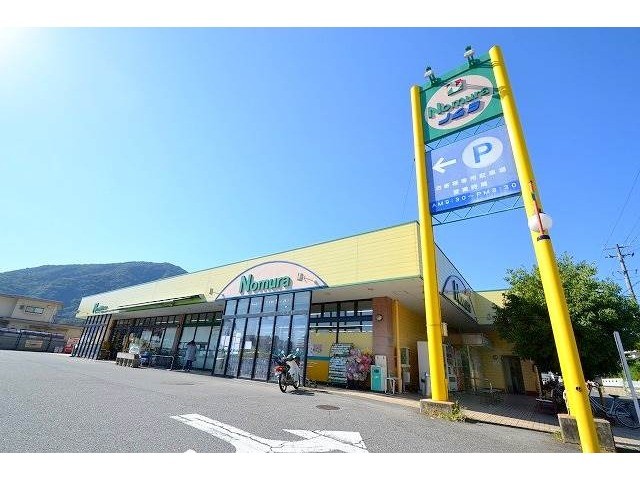 スーパー　ノムラストアー　可部店（スーパー）まで719m