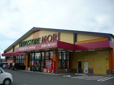 ドラックストア　ドラッグストアモリ川内平佐店（ドラッグストア）まで2100m