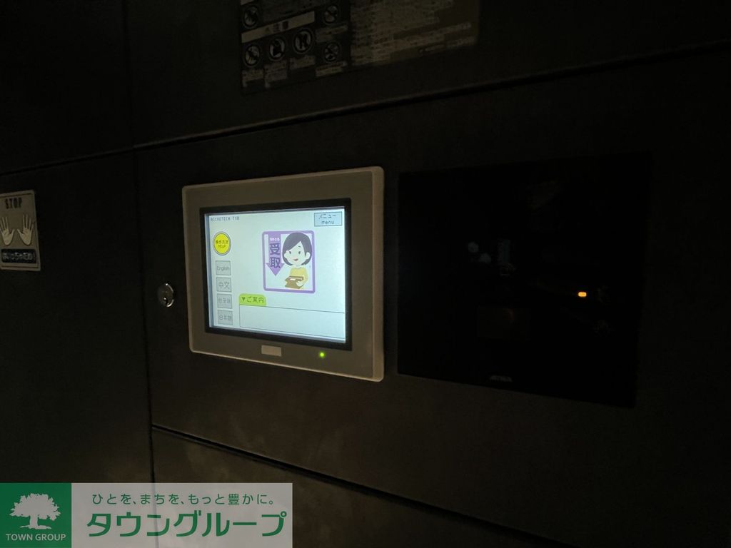 その他設備　設備