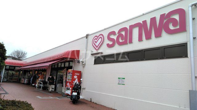 スーパー　スーパー三和 鴨志田店（スーパー）まで416m